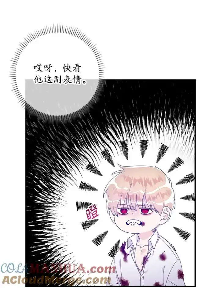 漫画《专门对付恶棍》8.誓言第41张图