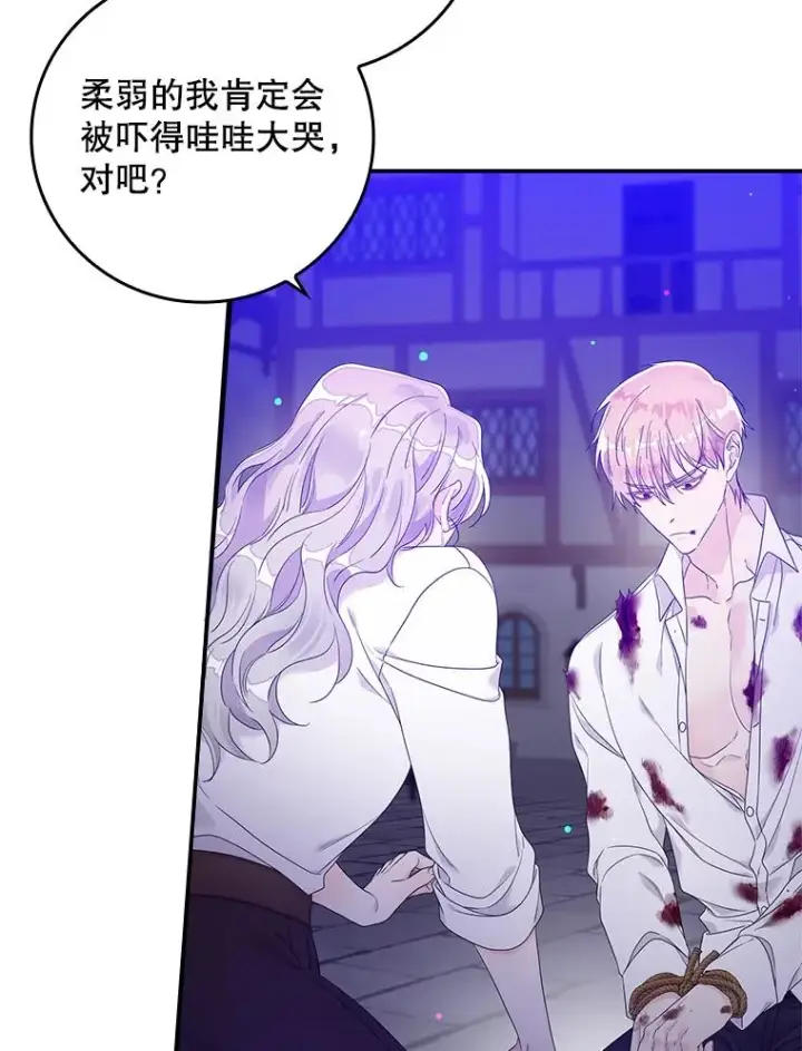 漫画《专门对付恶棍》8.誓言第43张图