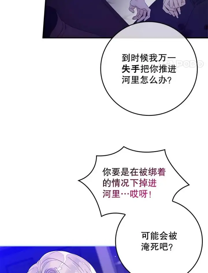 漫画《专门对付恶棍》8.誓言第44张图