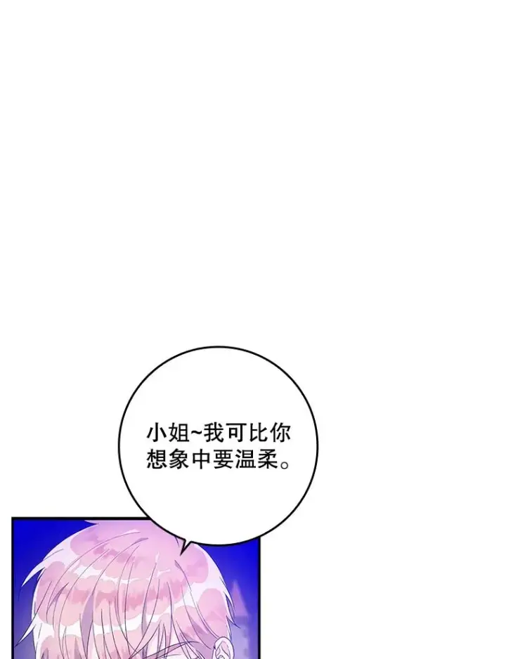 漫画《专门对付恶棍》8.誓言第46张图