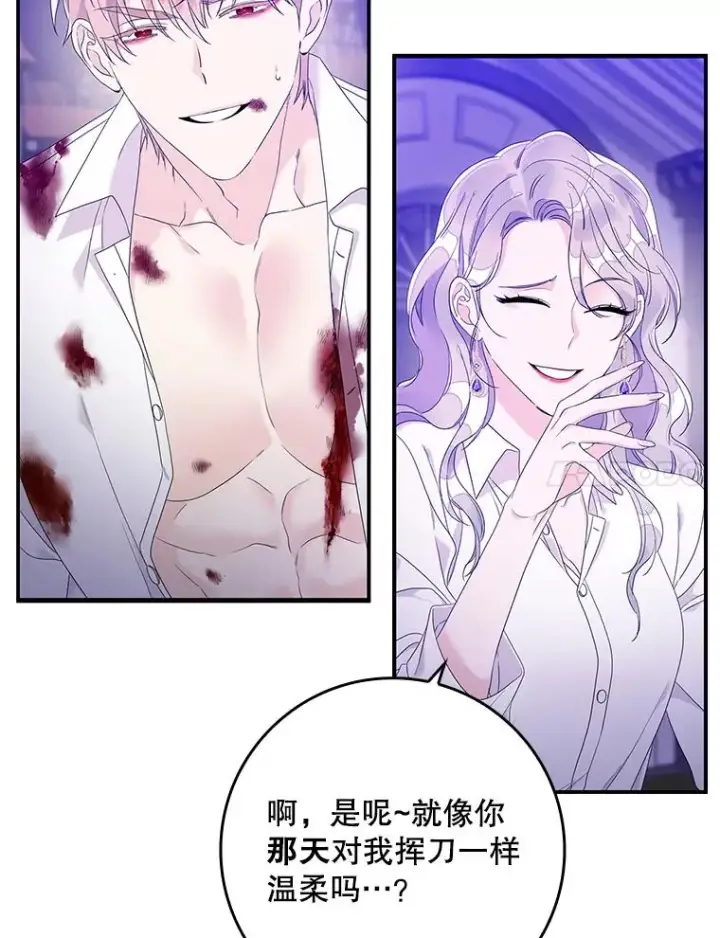 漫画《专门对付恶棍》8.誓言第47张图
