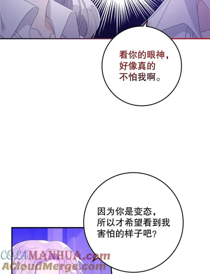 漫画《专门对付恶棍》8.誓言第49张图