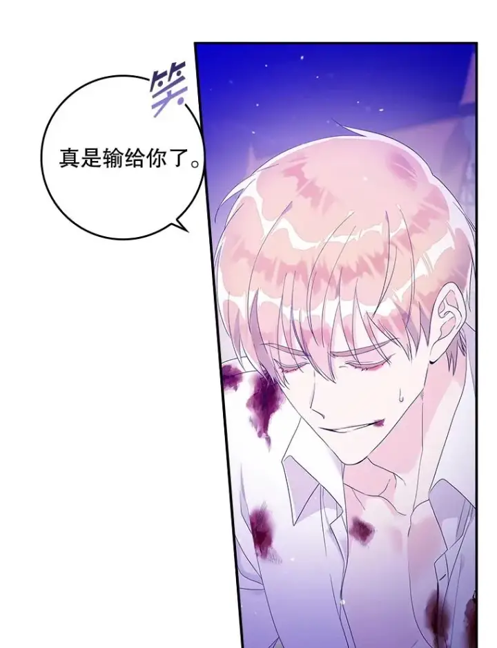 漫画《专门对付恶棍》8.誓言第51张图