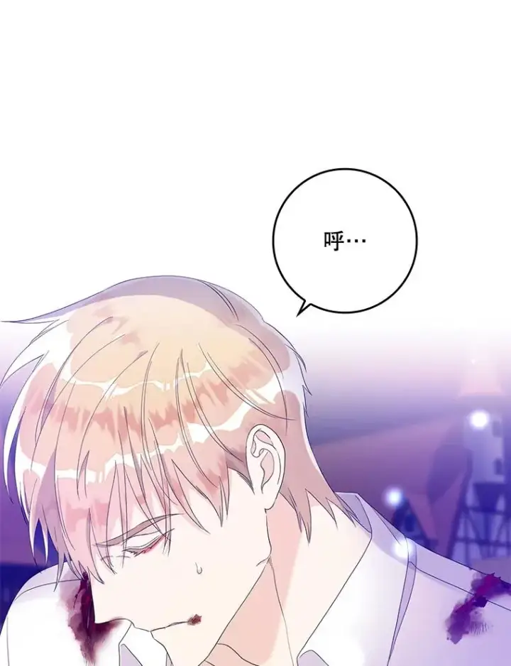 漫画《专门对付恶棍》8.誓言第55张图
