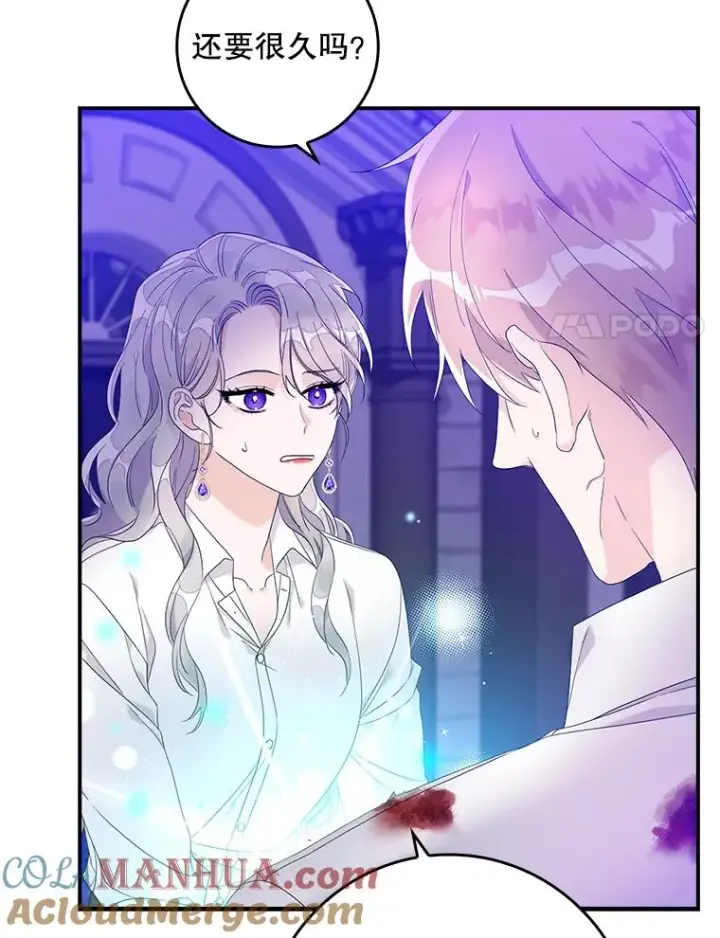 漫画《专门对付恶棍》8.誓言第57张图