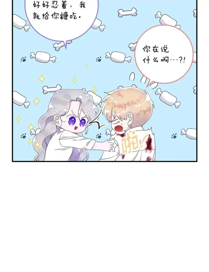 漫画《专门对付恶棍》8.誓言第59张图