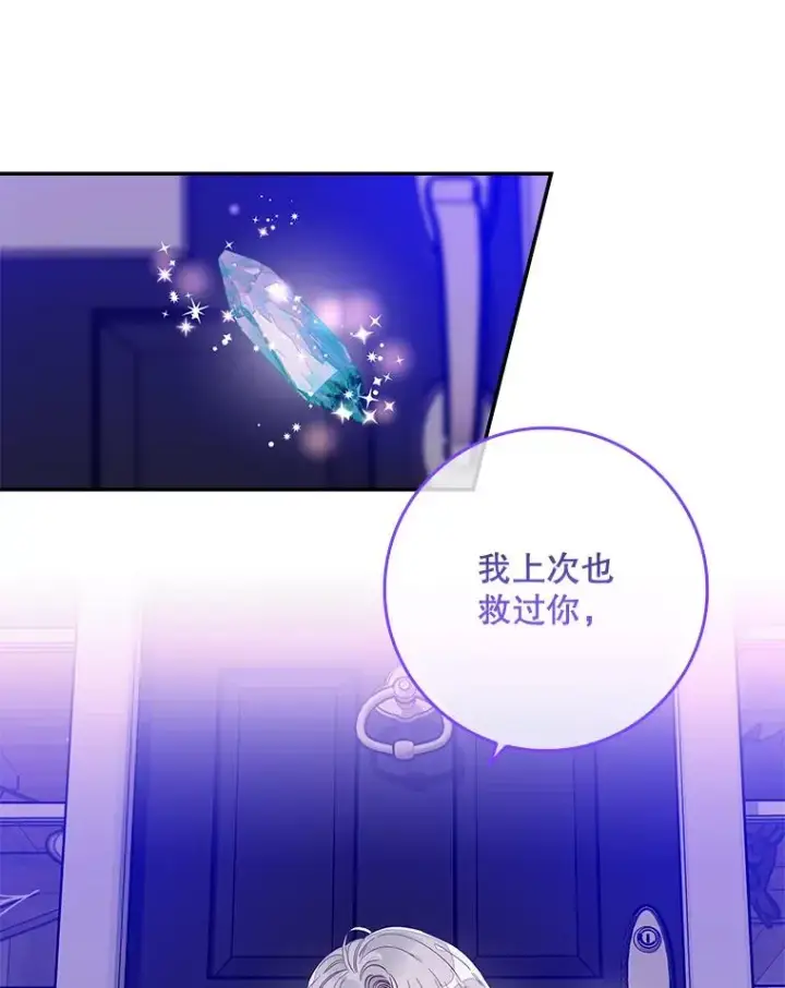 漫画《专门对付恶棍》8.誓言第6张图