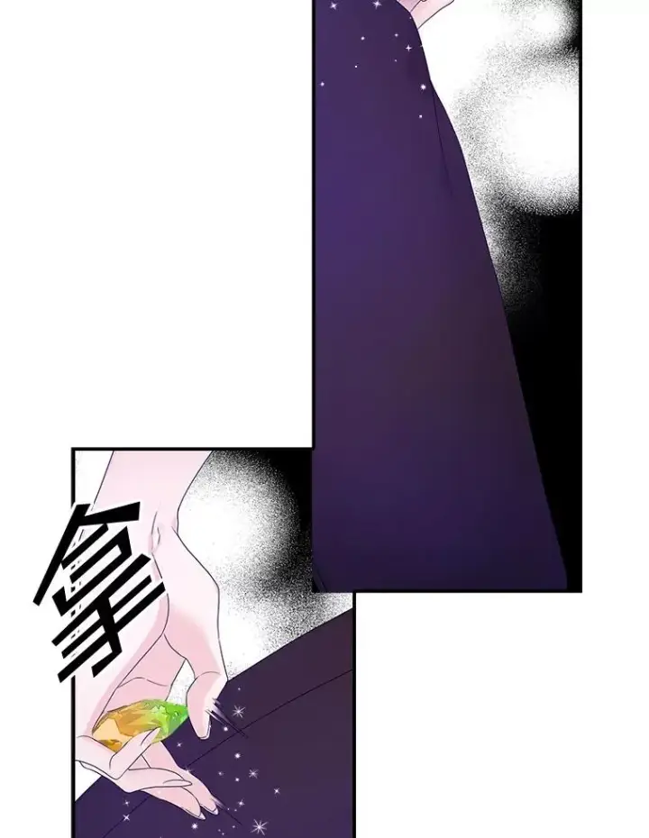 漫画《专门对付恶棍》8.誓言第68张图