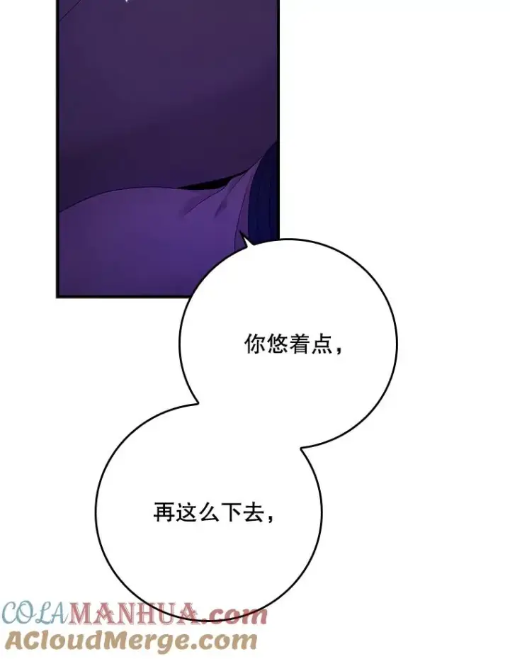 漫画《专门对付恶棍》8.誓言第69张图