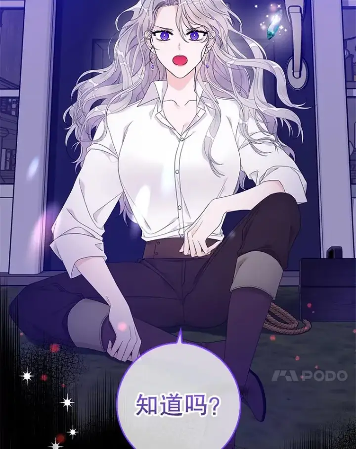漫画《专门对付恶棍》8.誓言第7张图
