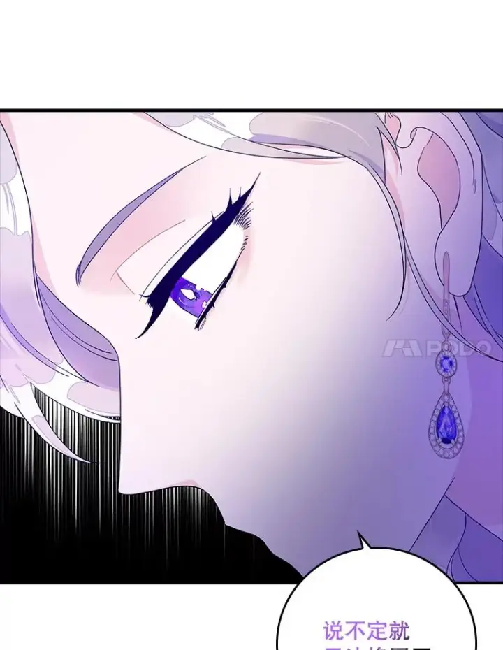 漫画《专门对付恶棍》8.誓言第70张图
