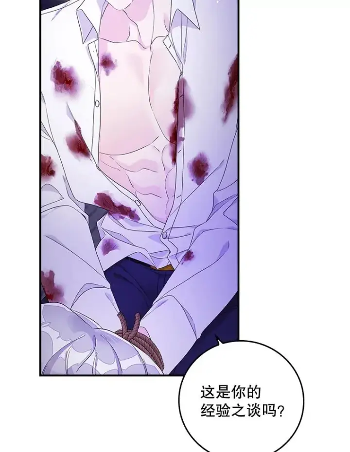 漫画《专门对付恶棍》8.誓言第72张图