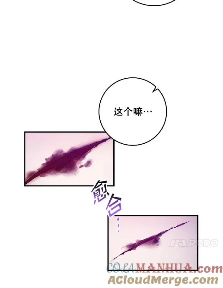 漫画《专门对付恶棍》8.誓言第73张图