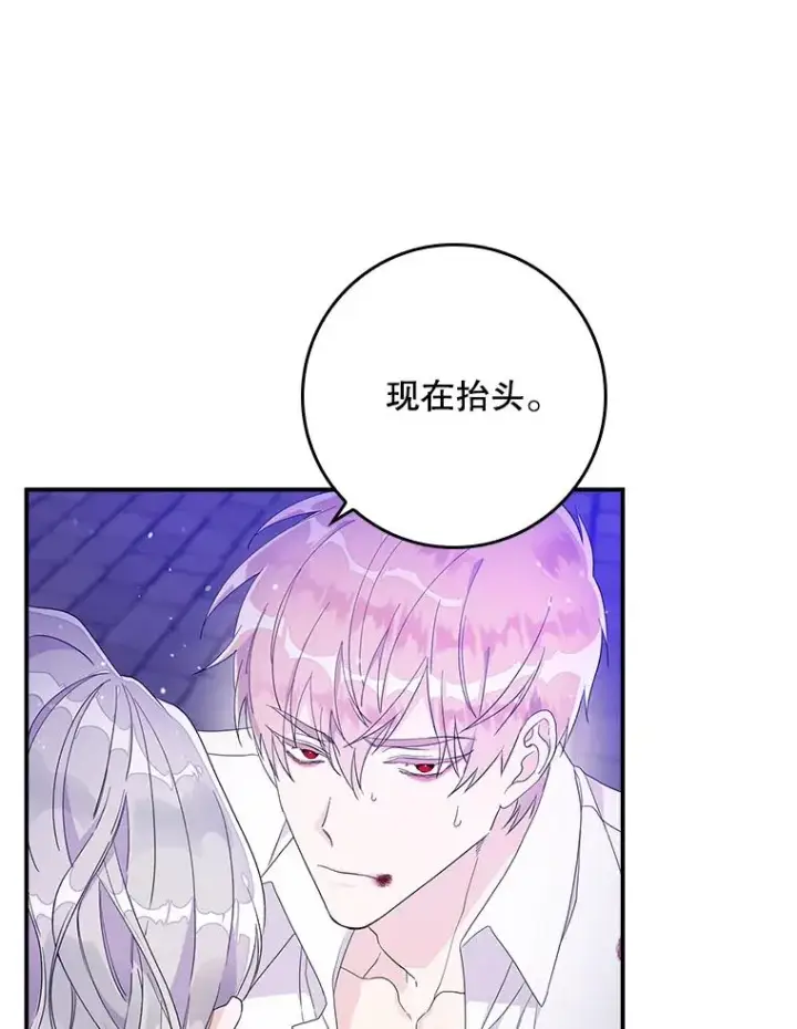 漫画《专门对付恶棍》8.誓言第74张图