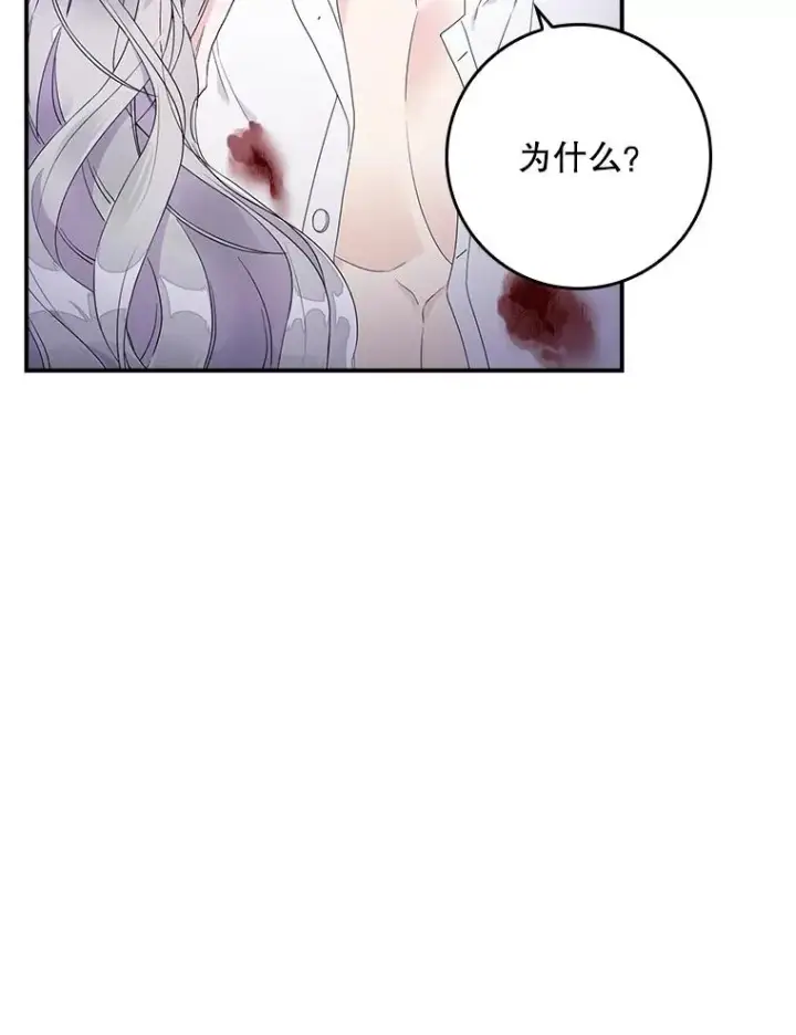 漫画《专门对付恶棍》8.誓言第75张图