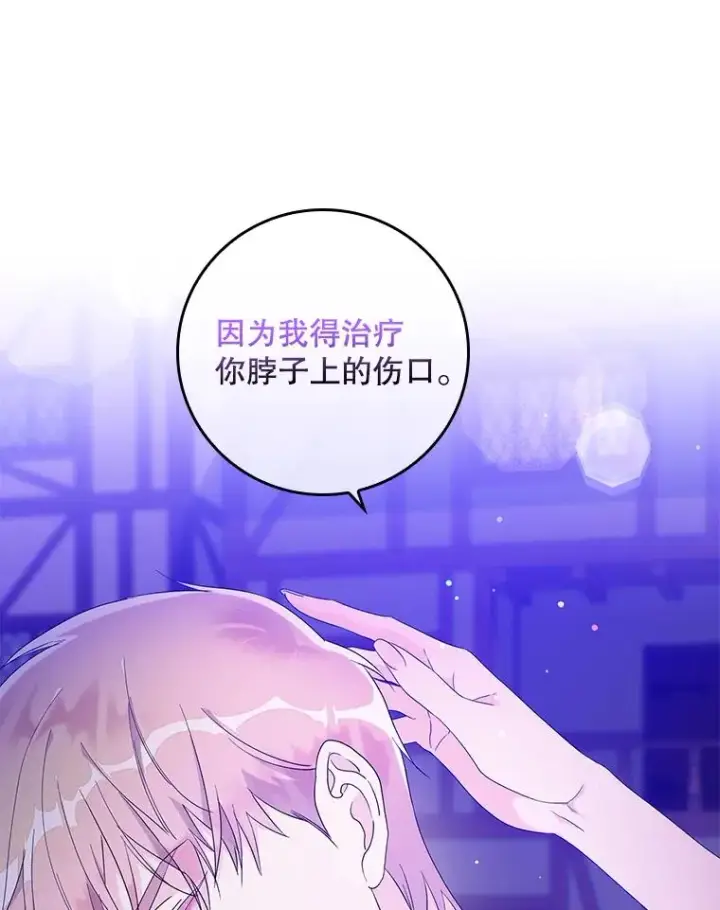 漫画《专门对付恶棍》8.誓言第76张图