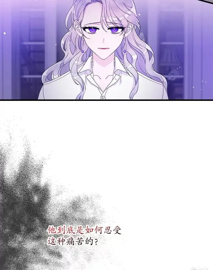 漫画《专门对付恶棍》8.誓言第78张图