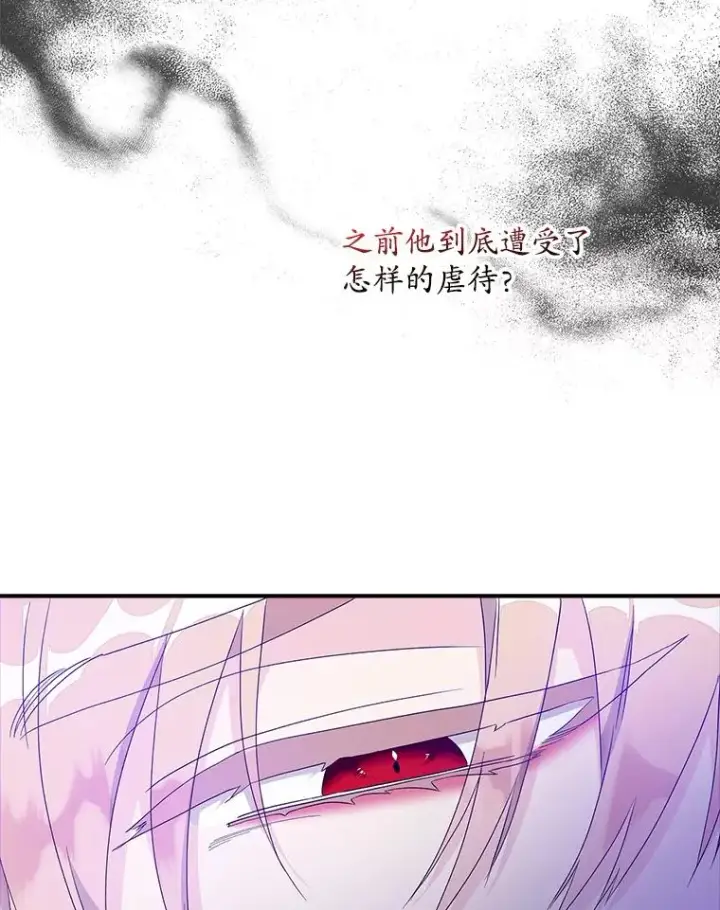 漫画《专门对付恶棍》8.誓言第79张图