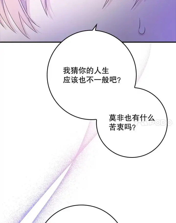 漫画《专门对付恶棍》8.誓言第80张图