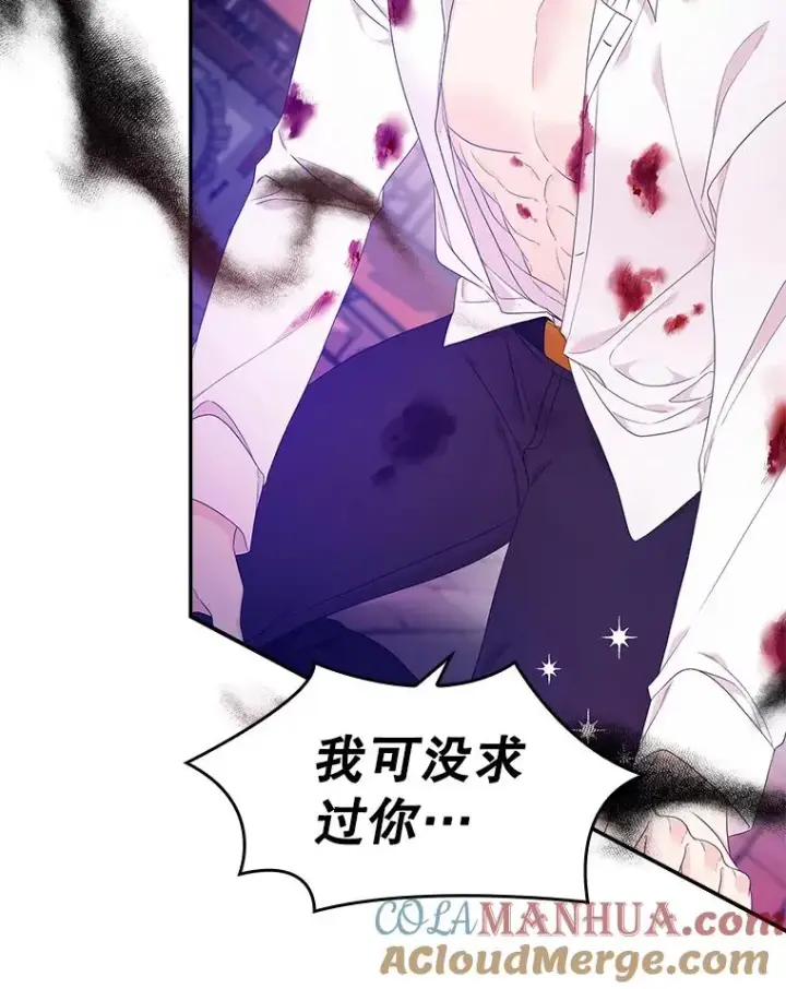 漫画《专门对付恶棍》8.誓言第9张图