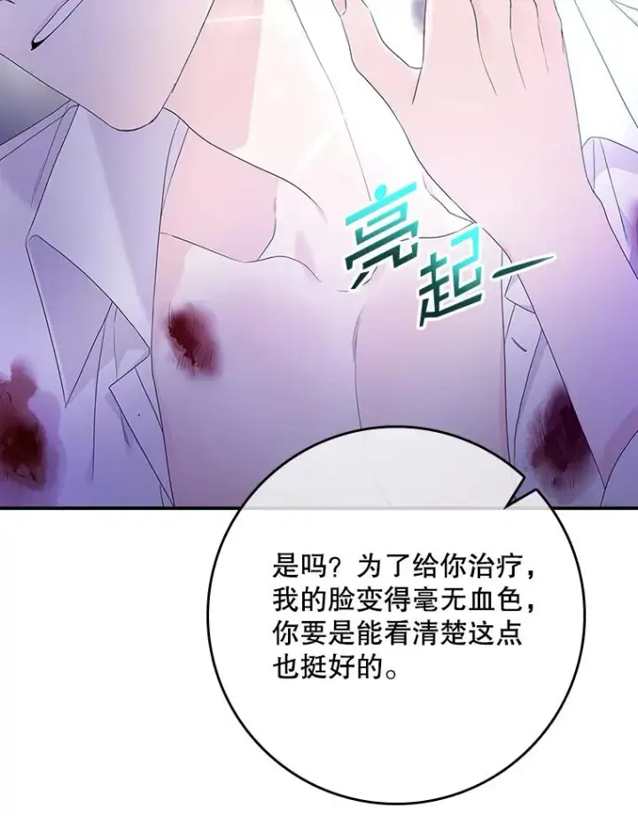 漫画《专门对付恶棍》8.誓言第91张图