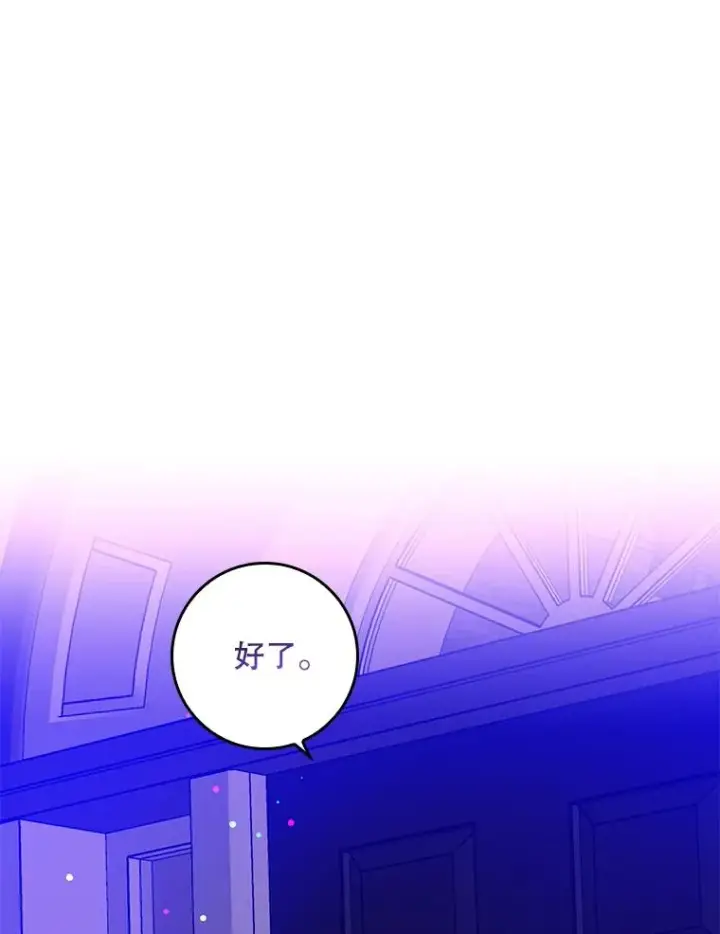 漫画《专门对付恶棍》8.誓言第92张图