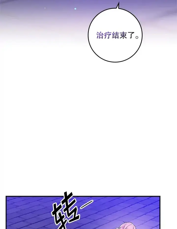 漫画《专门对付恶棍》8.誓言第95张图