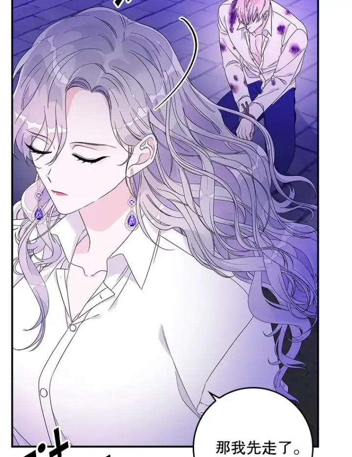 漫画《专门对付恶棍》8.誓言第96张图