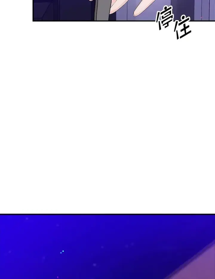 漫画《专门对付恶棍》8.誓言第98张图