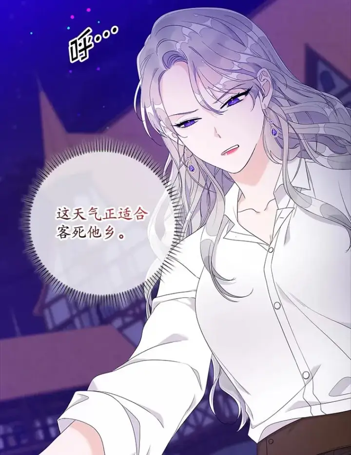 漫画《专门对付恶棍》8.誓言第99张图