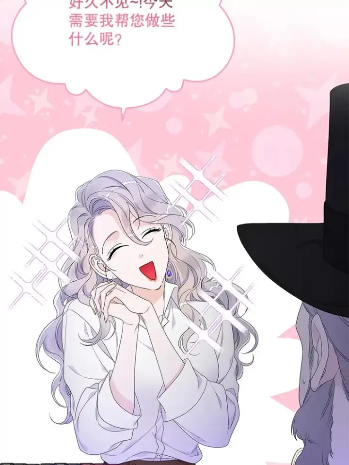 漫画《专门对付恶棍》9.赃物第10张图