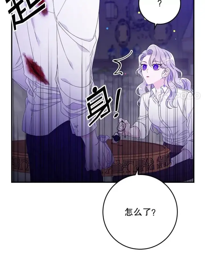 漫画《专门对付恶棍》9.赃物第100张图