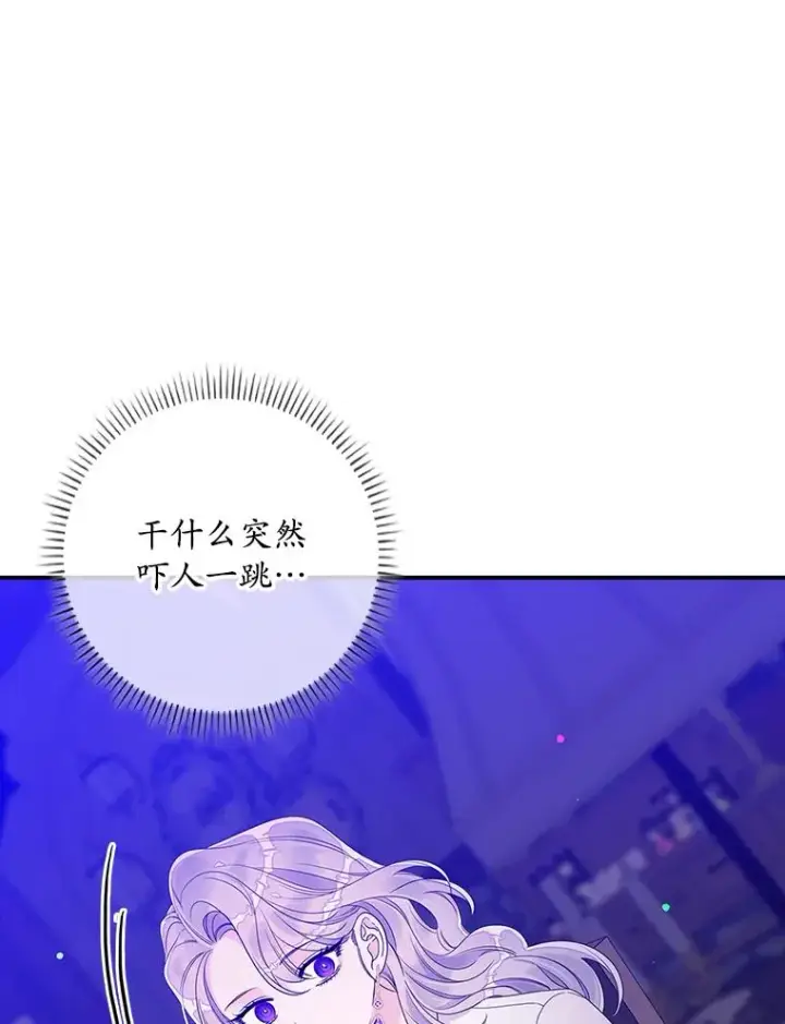 漫画《专门对付恶棍》9.赃物第102张图
