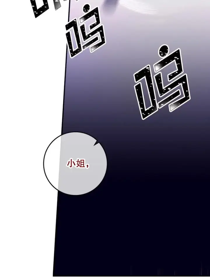 漫画《专门对付恶棍》9.赃物第108张图