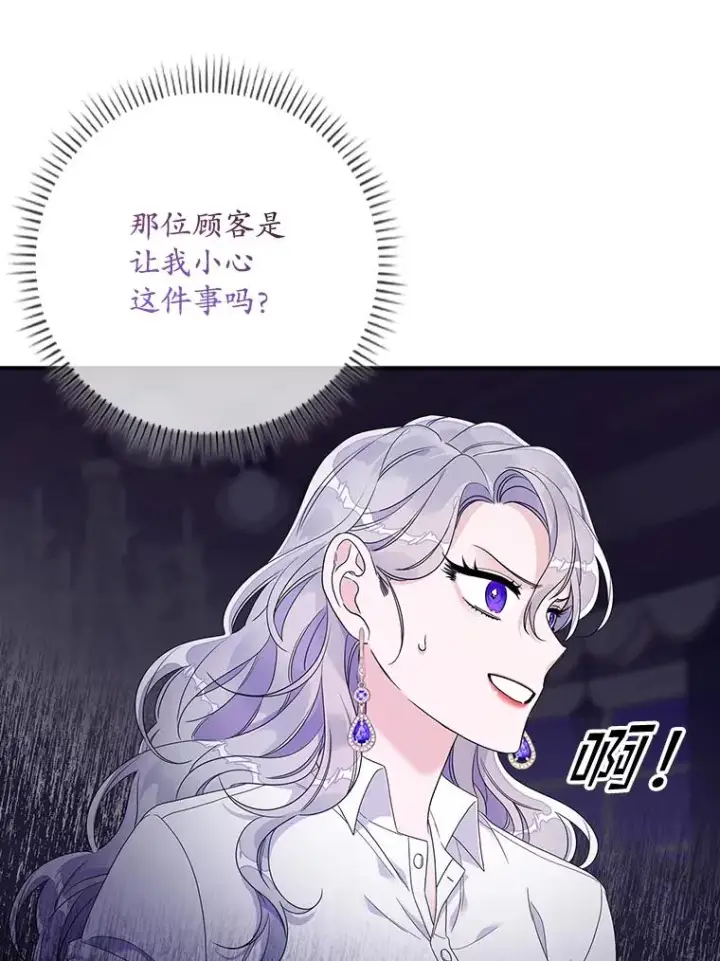 漫画《专门对付恶棍》9.赃物第114张图