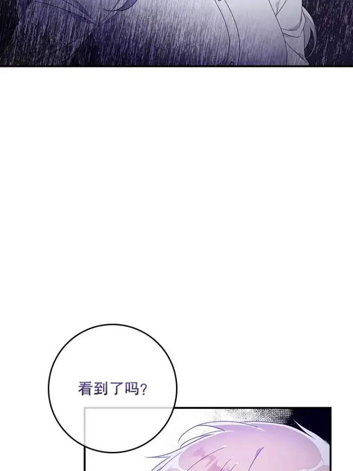 漫画《专门对付恶棍》9.赃物第115张图