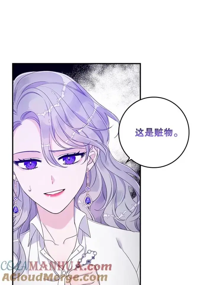 漫画《专门对付恶棍》9.赃物第117张图
