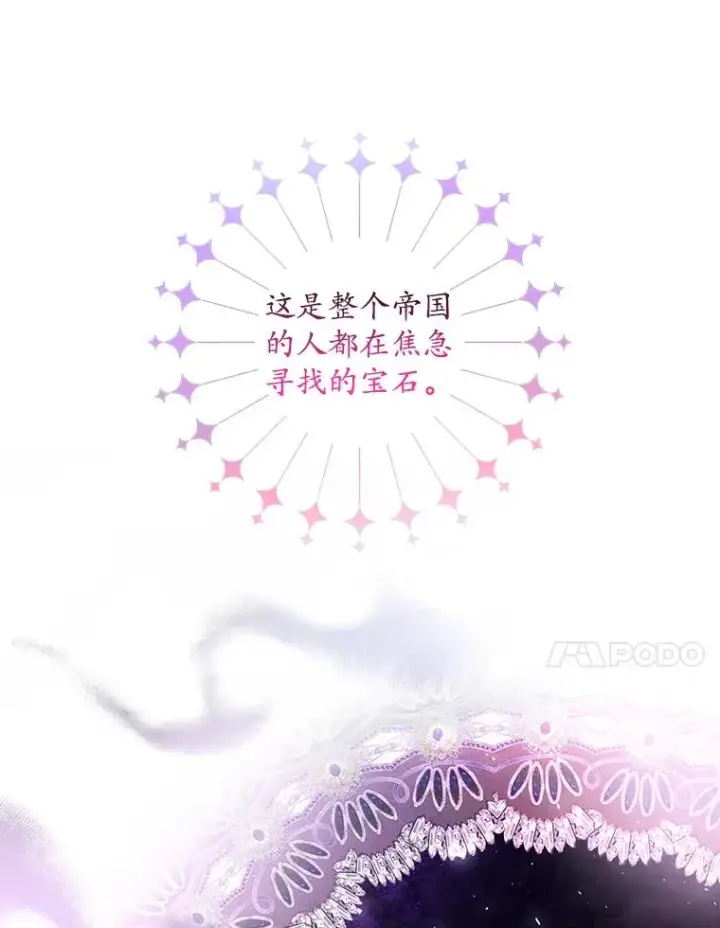 漫画《专门对付恶棍》9.赃物第119张图