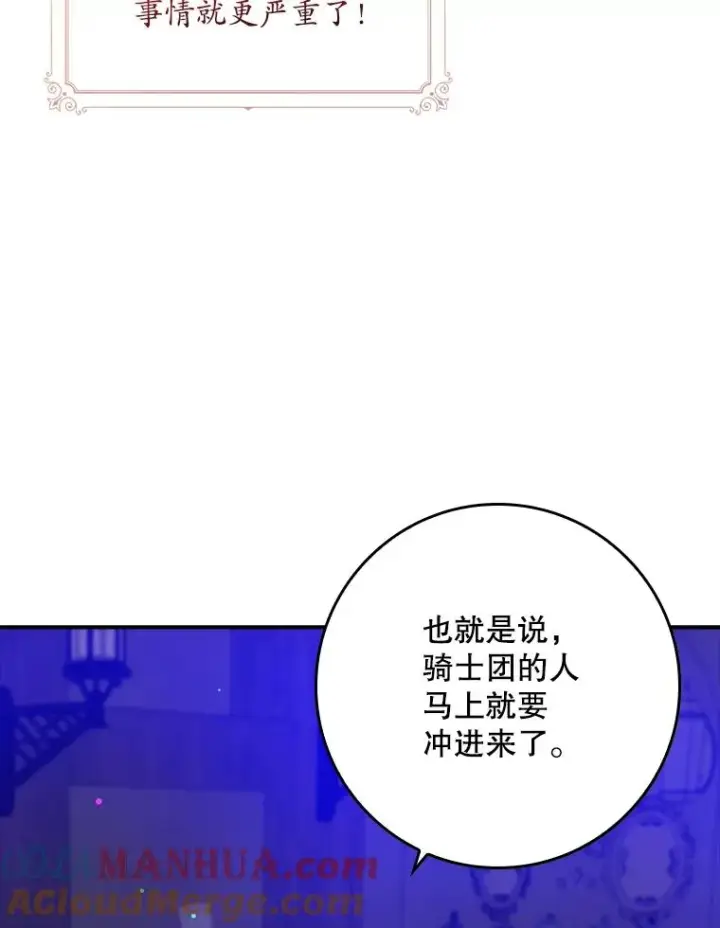 漫画《专门对付恶棍》9.赃物第125张图