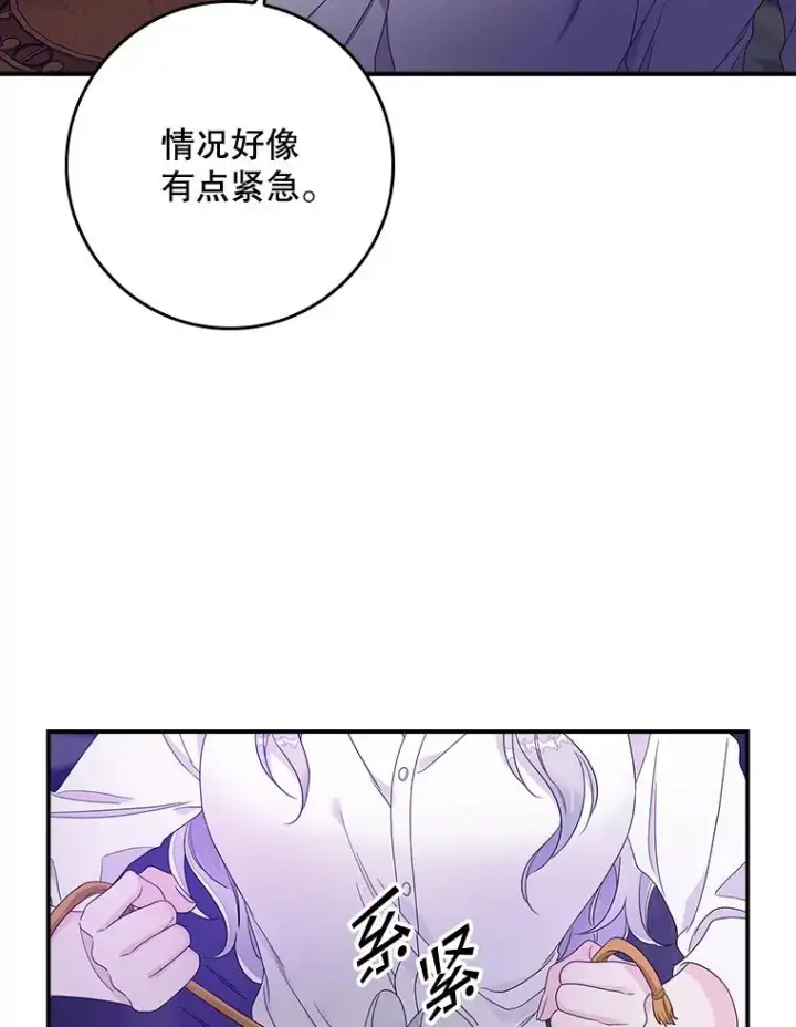 漫画《专门对付恶棍》9.赃物第127张图