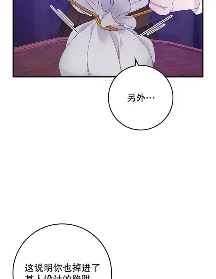 漫画《专门对付恶棍》9.赃物第128张图