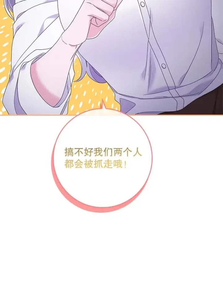 漫画《专门对付恶棍》9.赃物第131张图