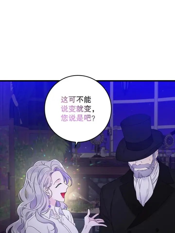 漫画《专门对付恶棍》9.赃物第14张图