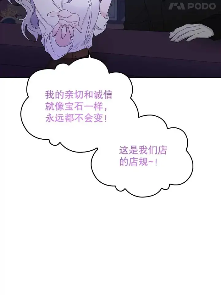 漫画《专门对付恶棍》9.赃物第15张图