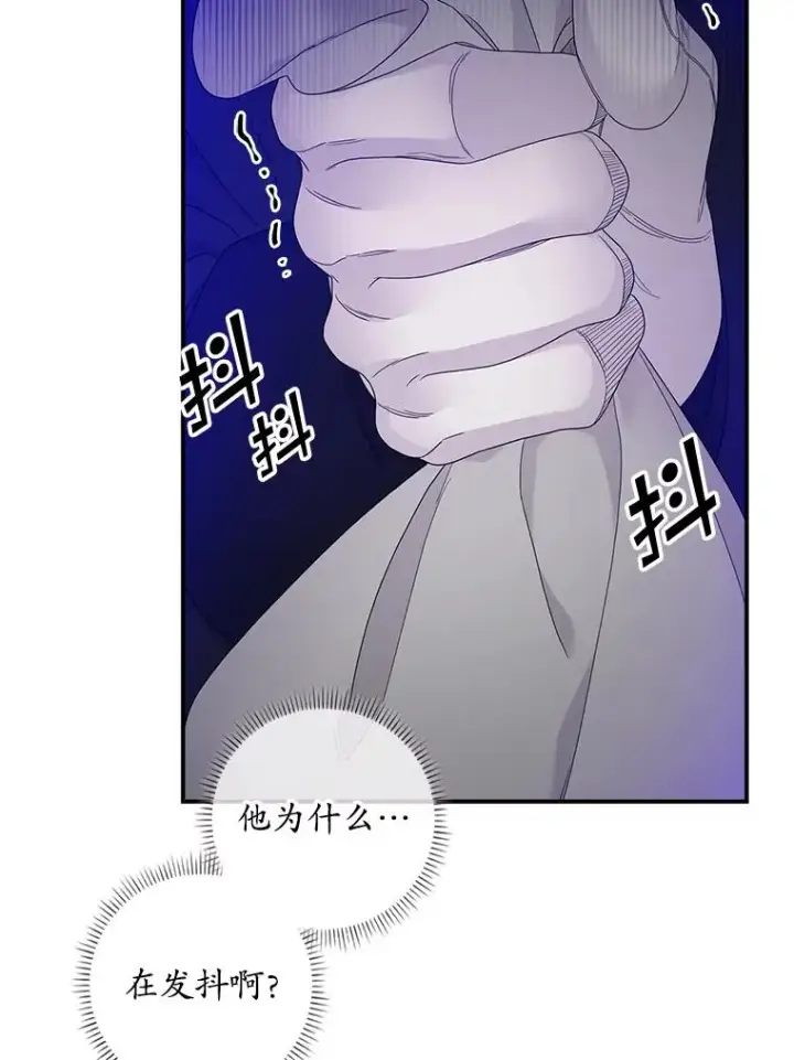 漫画《专门对付恶棍》9.赃物第20张图