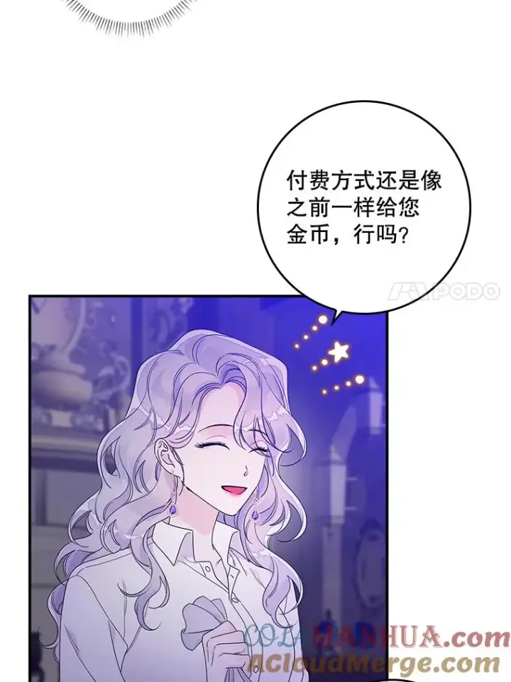 漫画《专门对付恶棍》9.赃物第21张图