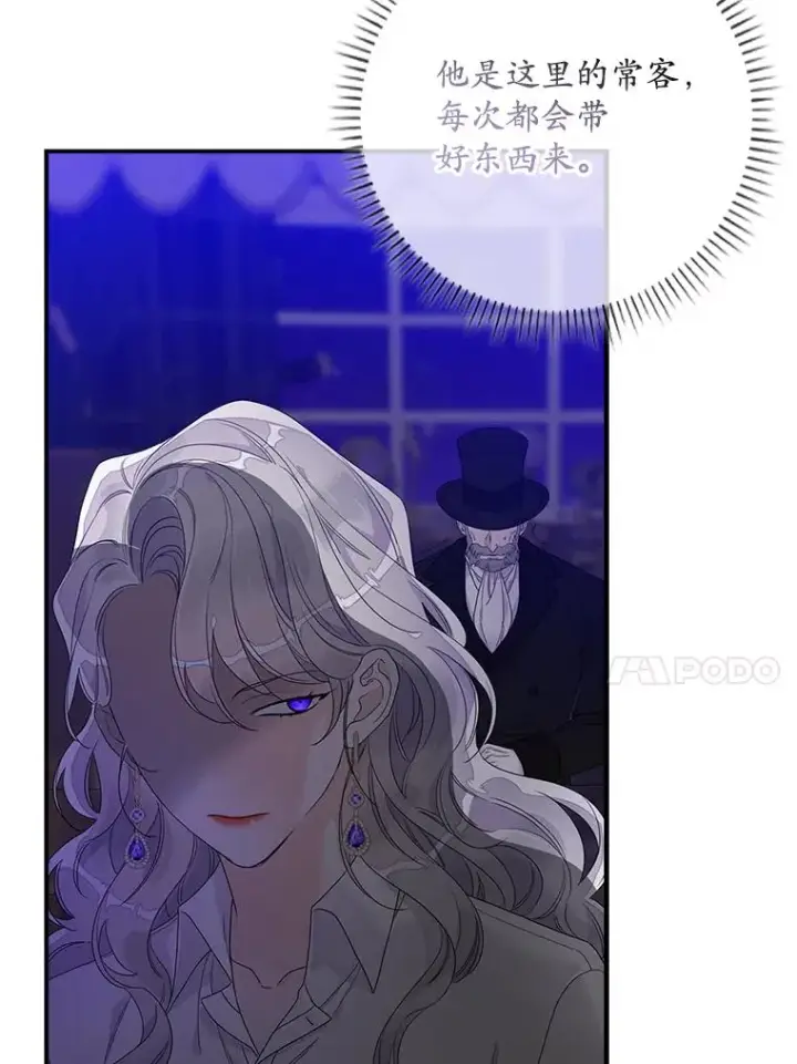 漫画《专门对付恶棍》9.赃物第24张图