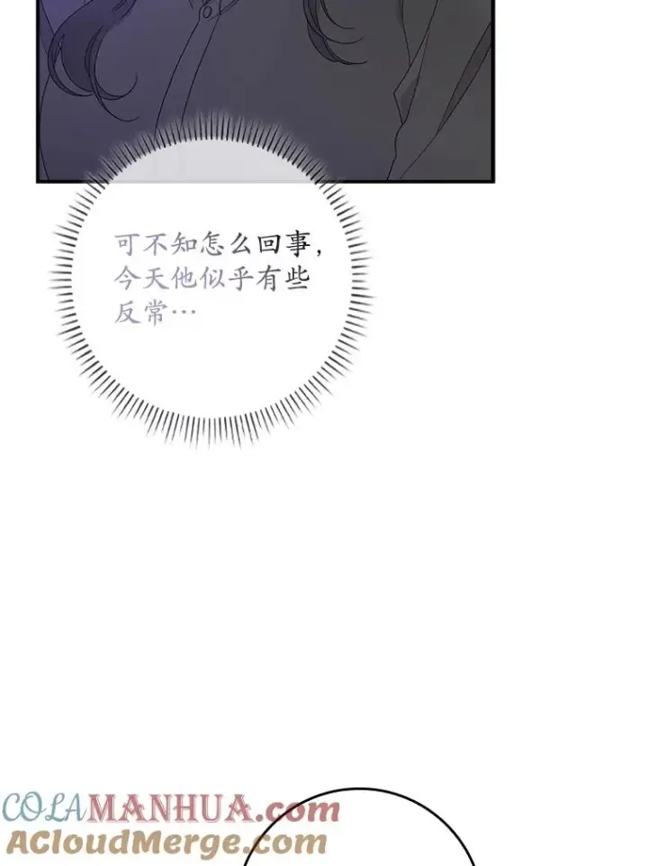 漫画《专门对付恶棍》9.赃物第25张图