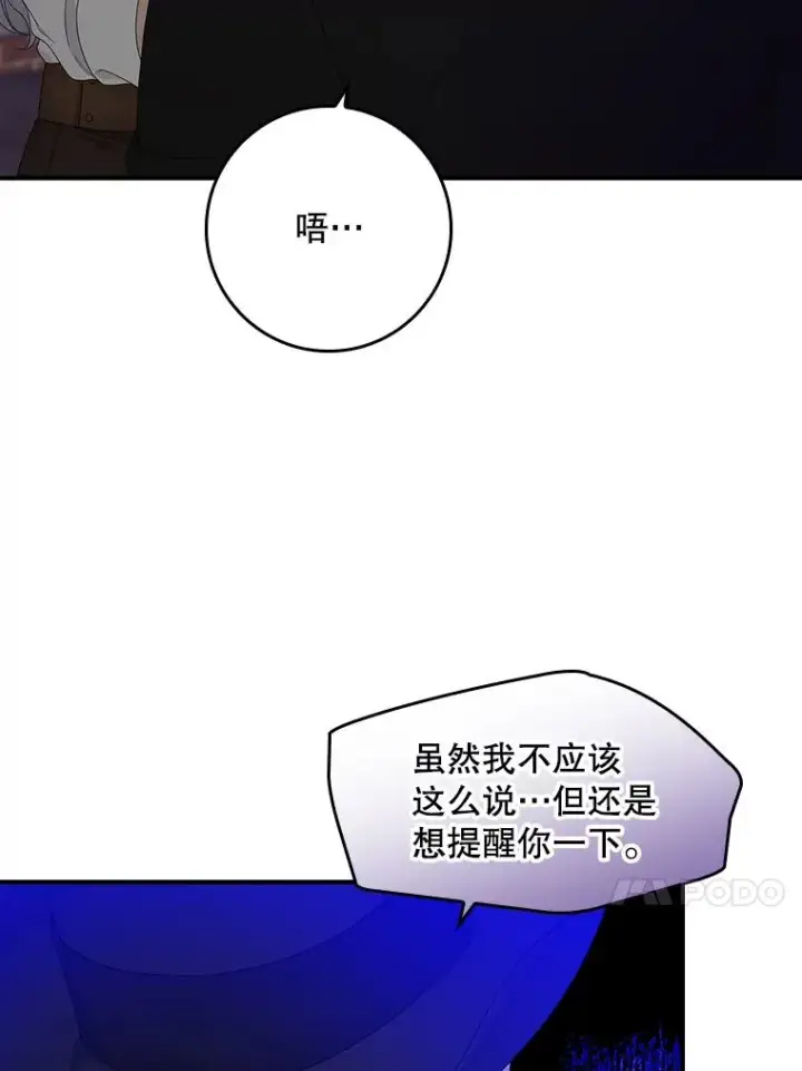 漫画《专门对付恶棍》9.赃物第27张图