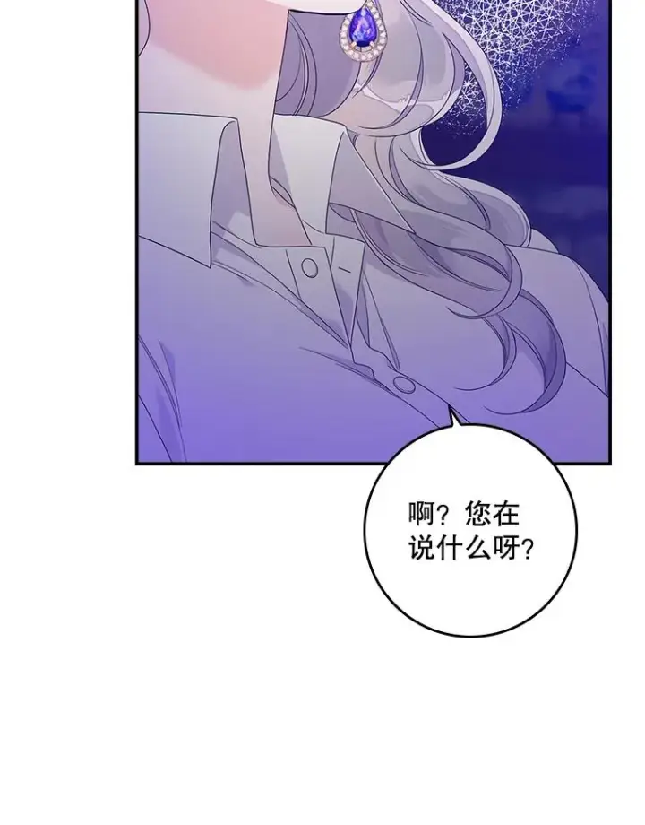 漫画《专门对付恶棍》9.赃物第30张图